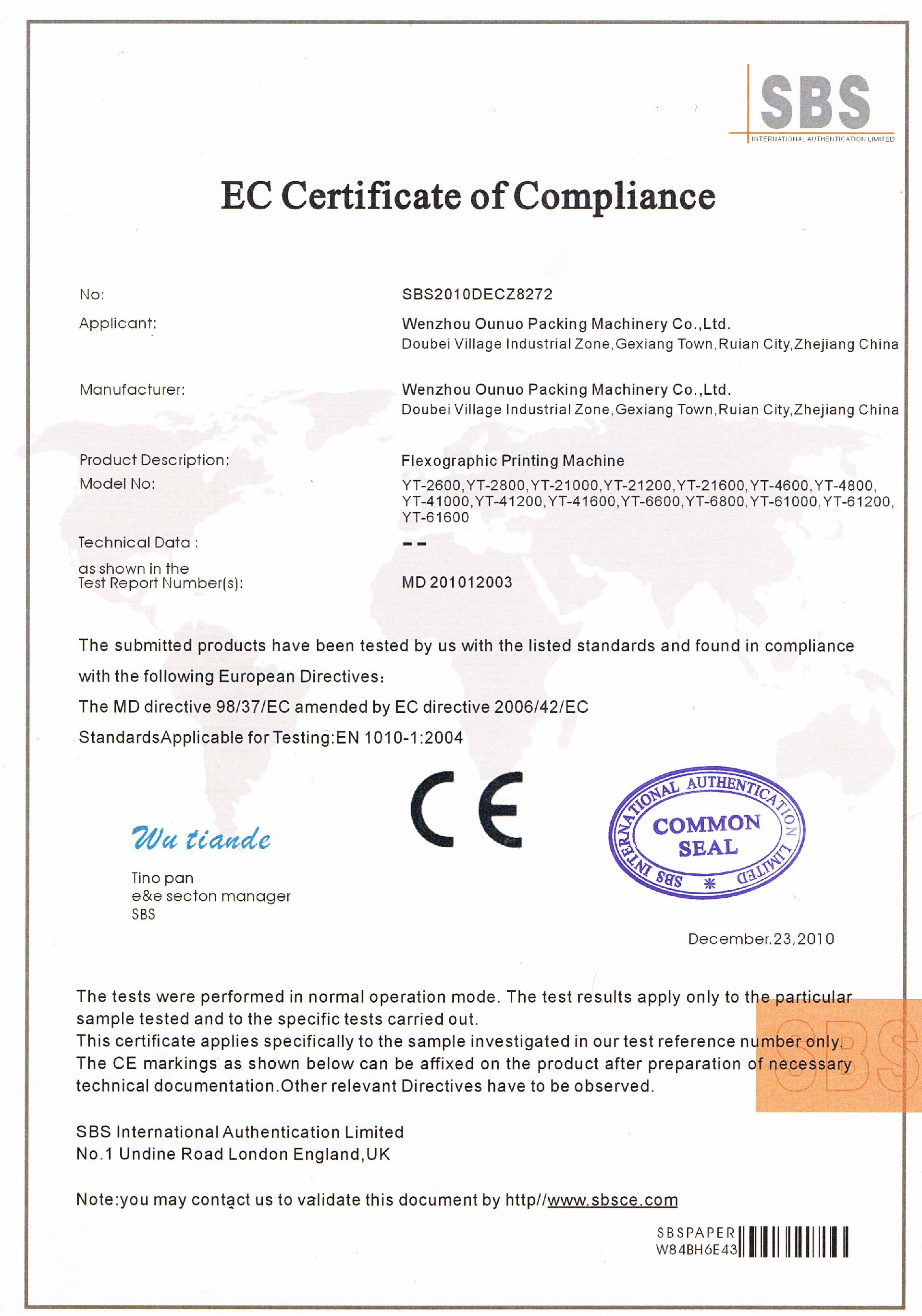印刷机CE证书